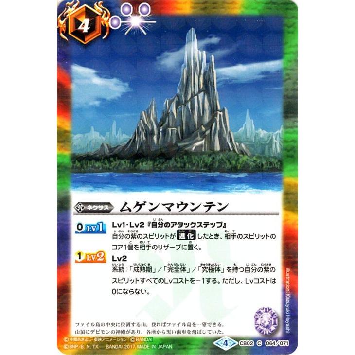 バトスピ　リグ・アバタードラゴン　一枚800円 バトスピ リグ・アバタードラゴン 3枚セット - メルカリ