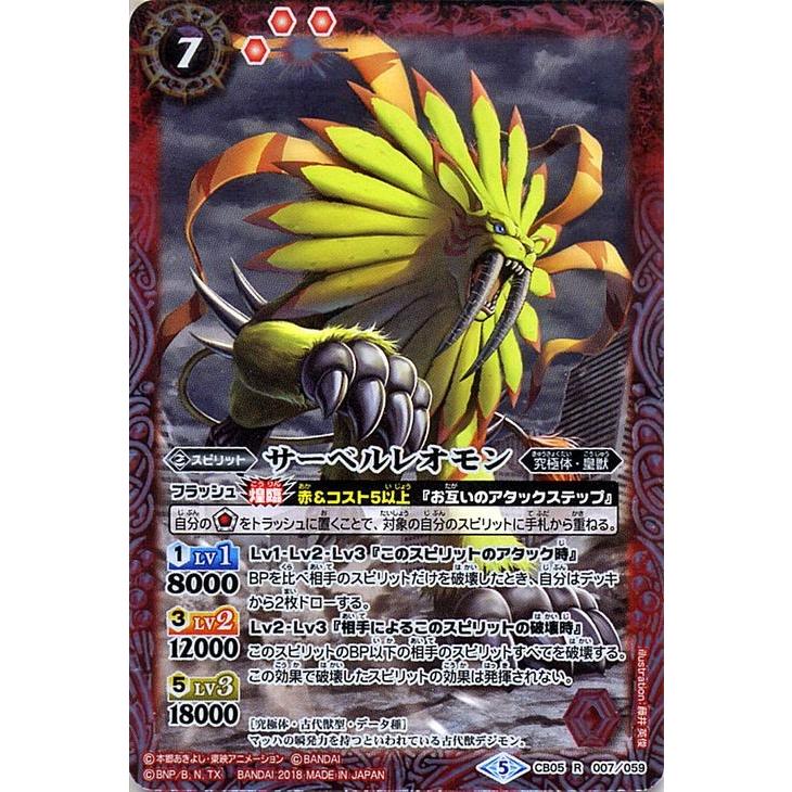 バトルスピリッツ サーベルレオモン（レア） デジモン 〜ぼくらの