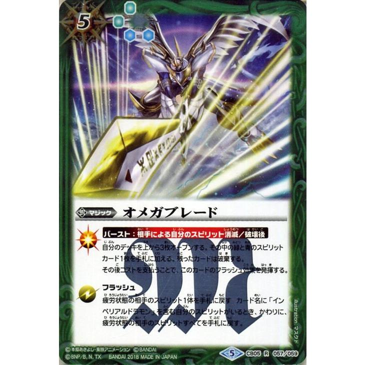 オメガモン バトスピのおすすめ人気商品一覧 通販 - Yahoo!ショッピング