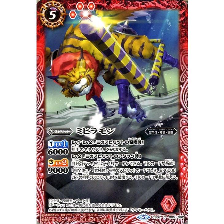 バトルスピリッツ ミヒラモン デジモン 決めろ！カードスラッシュ（BS