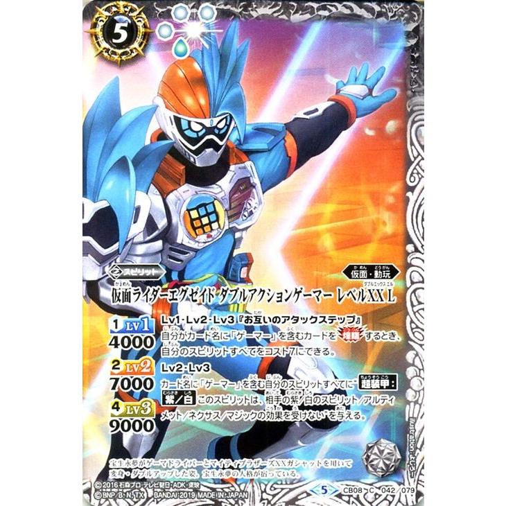 バトルスピリッツ 仮面ライダーエグゼイド ダブルアクションゲーマー