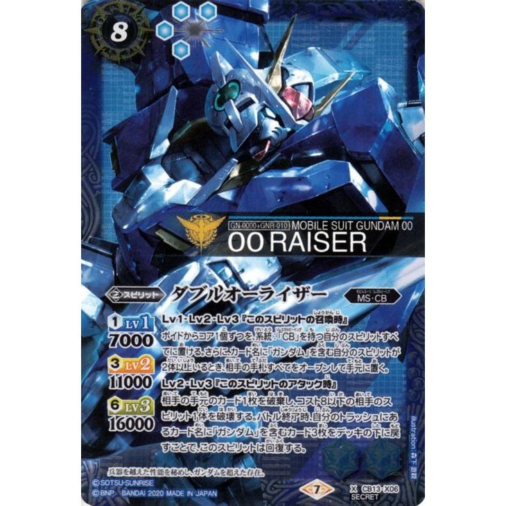 バトスピ ダブルオー ブルーフィールド 【公式通販】