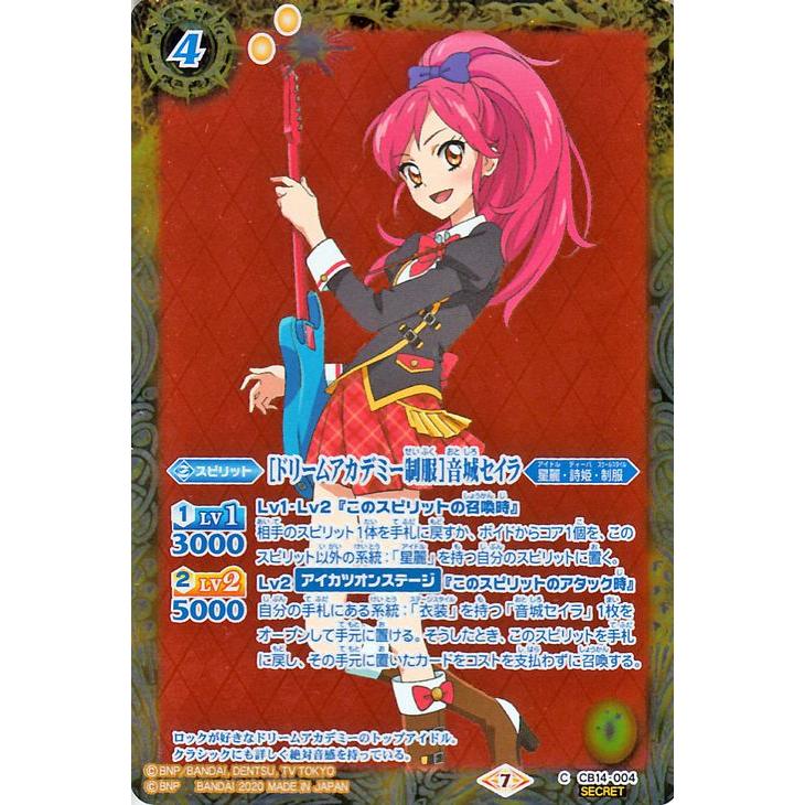バトルスピリッツ ドリームアカデミー制服 音城セイラ シークレット オールアイカツ ドリームオンステージ Bs Cb14 バトスピ コラボブースター Bs Cb14 004 Si カードミュージアム Yahoo 店 通販 Yahoo ショッピング