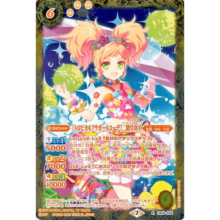 珍しい アイカツスターズ トロピカルフラガールコーデ アイカツ