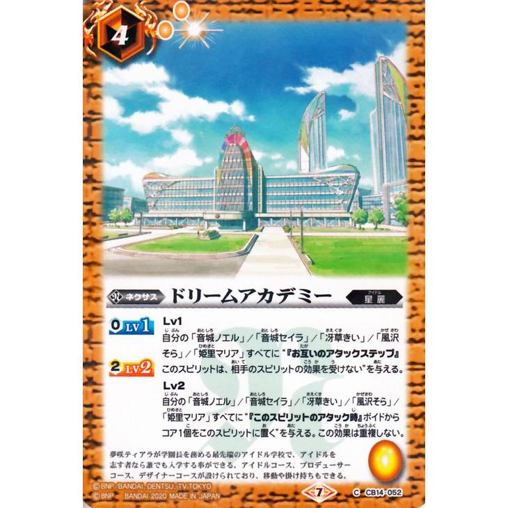 バトルスピリッツ ドリームアカデミー コモン オールアイカツ ドリームオンステージ Bs Cb14 バトスピ コラボブースター 星麗 ネクサス 黄 Bs Cb14 052 C カードミュージアム Yahoo 店 通販 Yahoo ショッピング