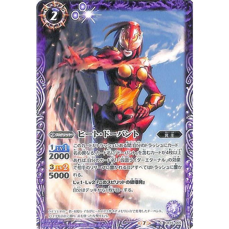 バトルスピリッツ 仮面ライダーゴースト 仮面ライダーゴースト ムゲン魂 - バトルスピリッツ wiki