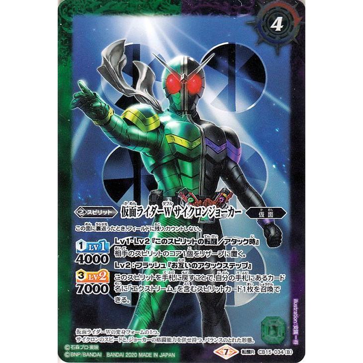 Amazon.co.jp: バトルスピリッツ コラボブースター 仮面ライダー