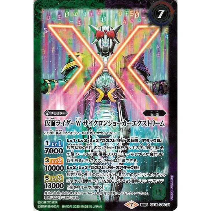 バトルスピリッツ 仮面ライダーW サイクロンジョーカー/仮面 バトルスピリッツ 仮面ライダーW サイクロンジョーカー/仮面
