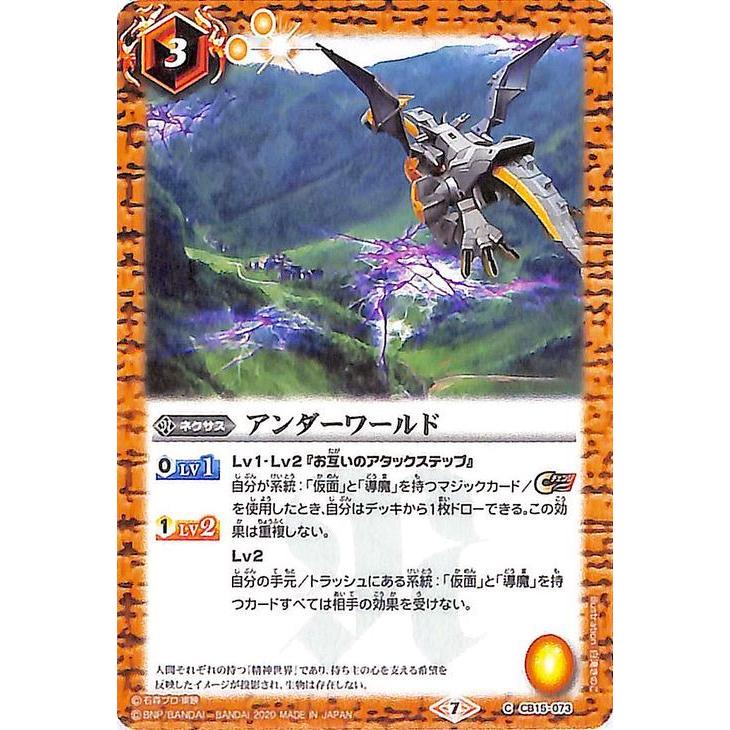 バトルスピリッツ 相棒との道 ブースターパック 5box 未開封 バトルスピリッツ アンダーワールド コモン 仮面ライダー 相棒との道