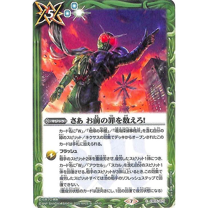 楽天市場】バトルスピリッツ BS62-016 C コモン 紫 聞き耳の