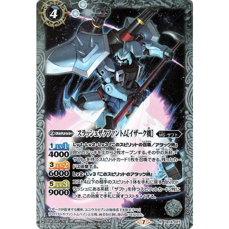 超希少・未開封】バトルスピリッツ 戦場に咲く鉄の華 コラボブースター