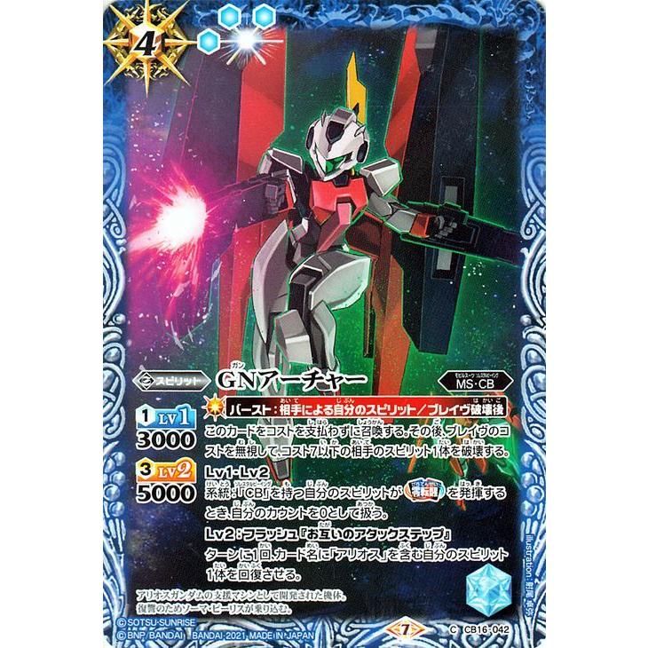 バトルスピリッツ GNアーチャー コモン 戦場に咲く鉄の華 BS-CB16
