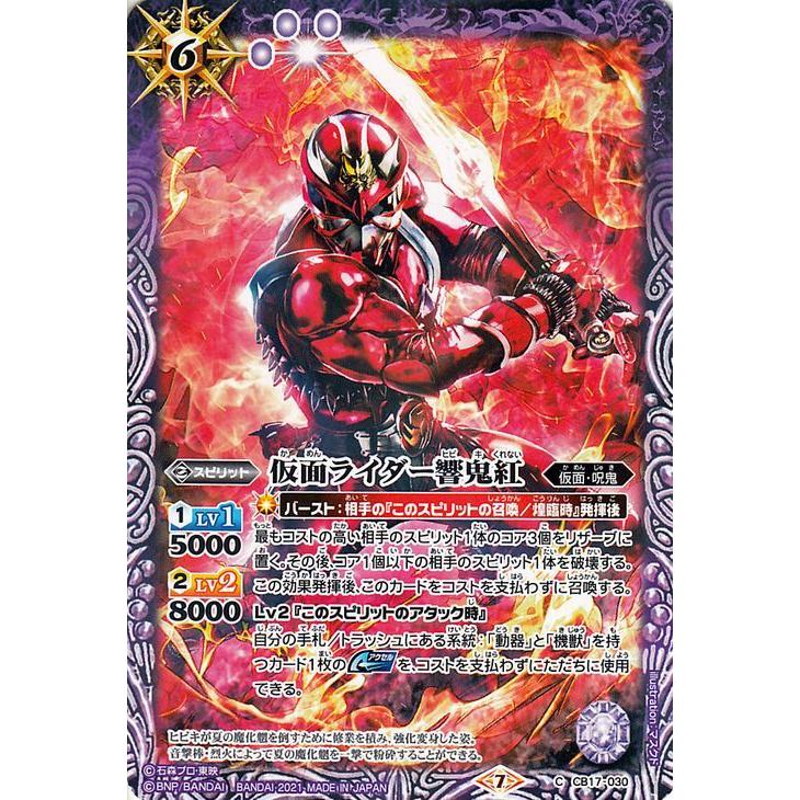 超希少・未開封】バトルスピリッツ 仮面ライダー響鳴する剣 コラボ 3