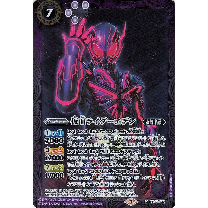 超希少・未開封】バトルスピリッツ 仮面ライダー響鳴する剣 コラボ 3