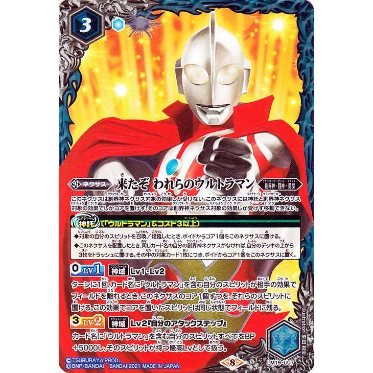 バトルスピリッツ 来たぞ われらのウルトラマン Xレア ウルトラマン ウルトラヒーロー英雄譚 Bs Cb18 コラボブースター 創界神 闘神 勇傑 ネクサス 青 Bs Cb18 Lm19 U07 Xr カードミュージアム Yahoo 店 通販 Yahoo ショッピング