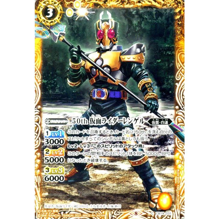 仮面ライダーレンゲル カード ラウズカード 仮面ライダーレンゲル 仮面
