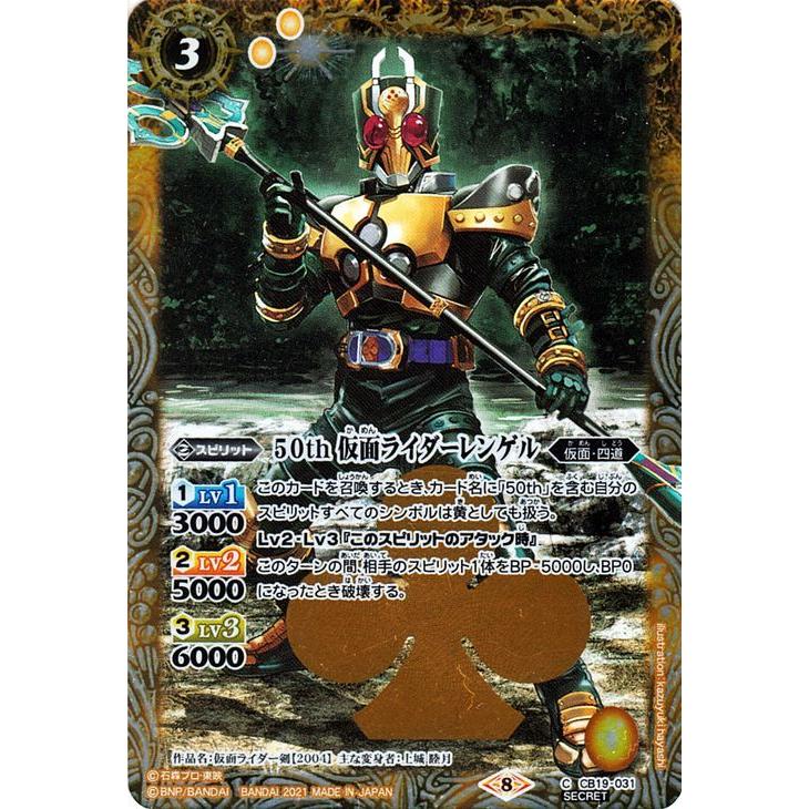 バトスピ レンゲル バトスピ 仮面ライダーレンゲル キングフォーム