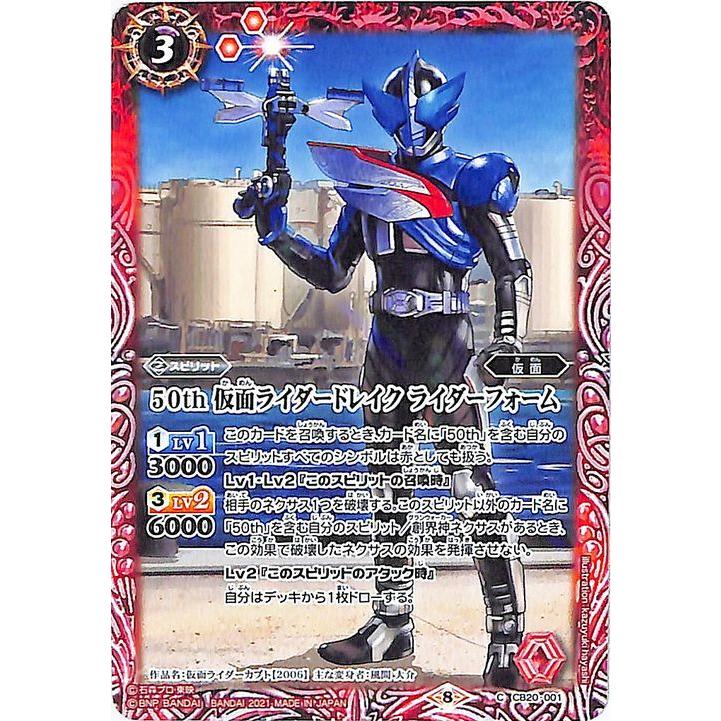バトルスピリッツ　コラボブースター　　仮面ライダーExtraExpansion バトスピ】コラボブースター「仮面ライダー Extra Expansion