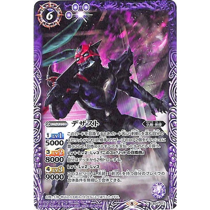 バトルスピリッツ デザスト(コモン) 仮面ライダー Extra バトルスピリッツ デザスト(コモン) 仮面ライダー Extra