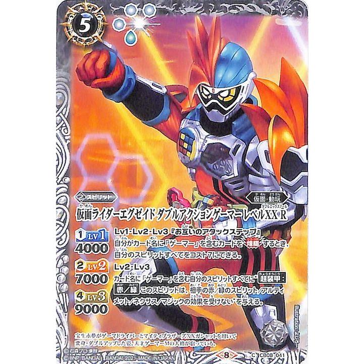 バトルスピリッツ 仮面ライダーエグゼイド ダブルアクションゲーマー