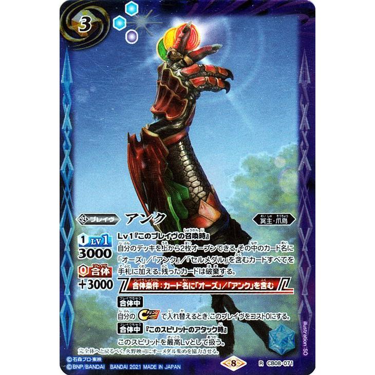 バトルスピリッツ アンク(レア) 仮面ライダー Extra Expansion バトルスピリッツ アンク(レア) 仮面ライダー Extra Expansion
