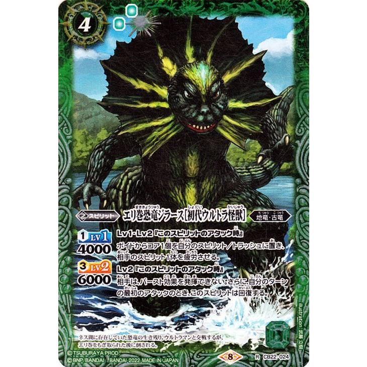 レアスリーブ付き】BS バトスピ 緑 ウルトラマン 初代ウルトラ怪獣