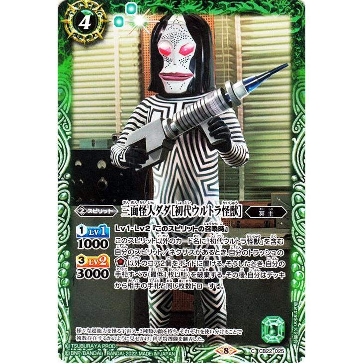 バトルスピリッツ　ウルトラマン　ウルトラ怪獣　スリーブ　未開封　バトラーズ スリーブ『ウルトラマン/ウルトラ怪獣(バトラーズグッズセット