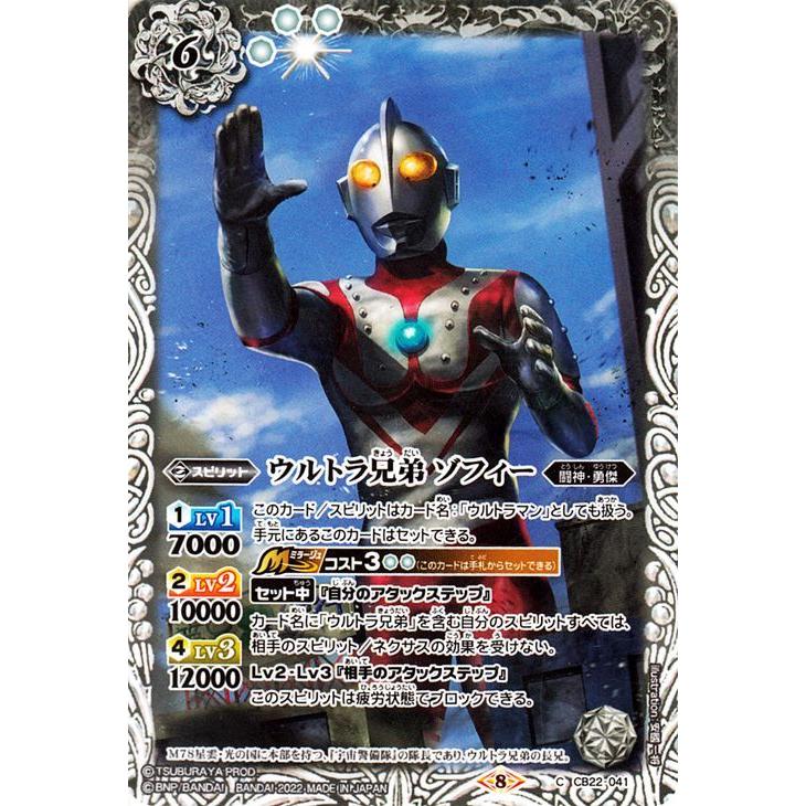 レアスリーブ付き】BS バトスピ 白 ウルトラマン ウルトラ兄弟デッキ