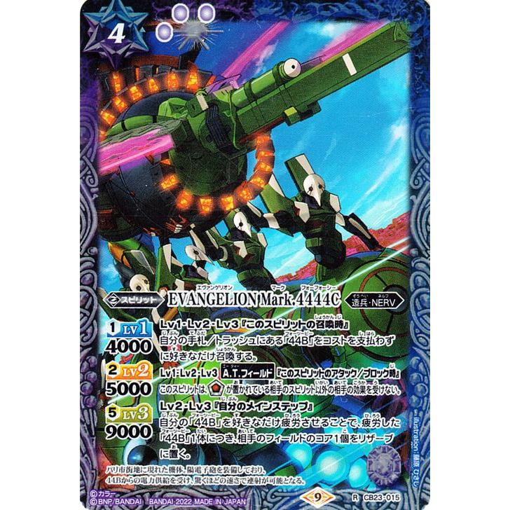 バトルスピリッツ EVANGELION Mark.4444C(レア バトルスピリッツ EVANGELION Mark.4444C(レア