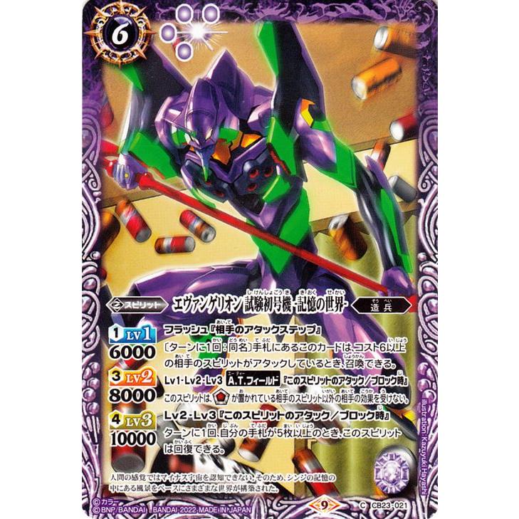 バトスピ シン実の贖罪 BOX ボックス 未開封 3個 【公式通販】