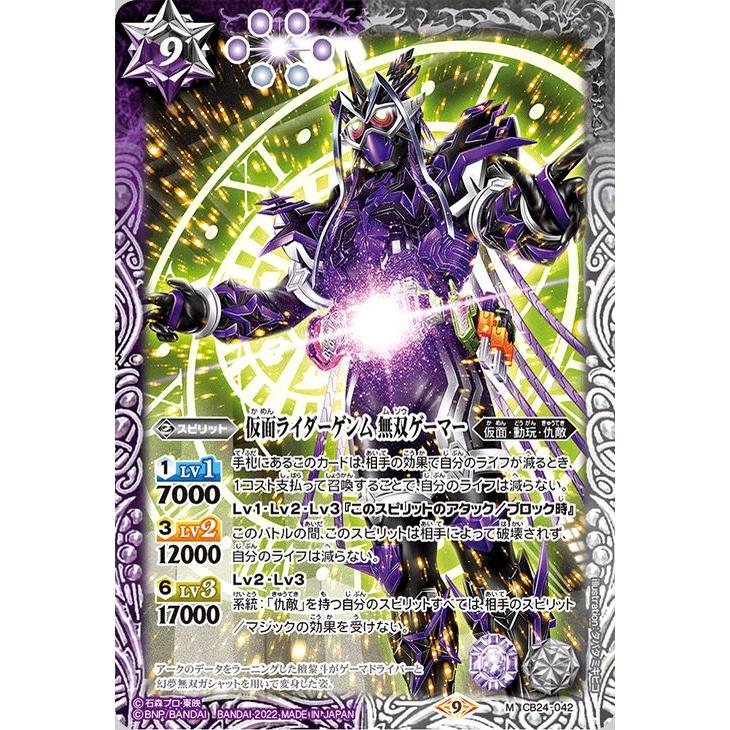 バトルスピリッツ バトラーズグッズセット 仮面ライダー03【PB36 バトルスピリッツ バトラーズグッズセット 仮面ライダー03【PB36