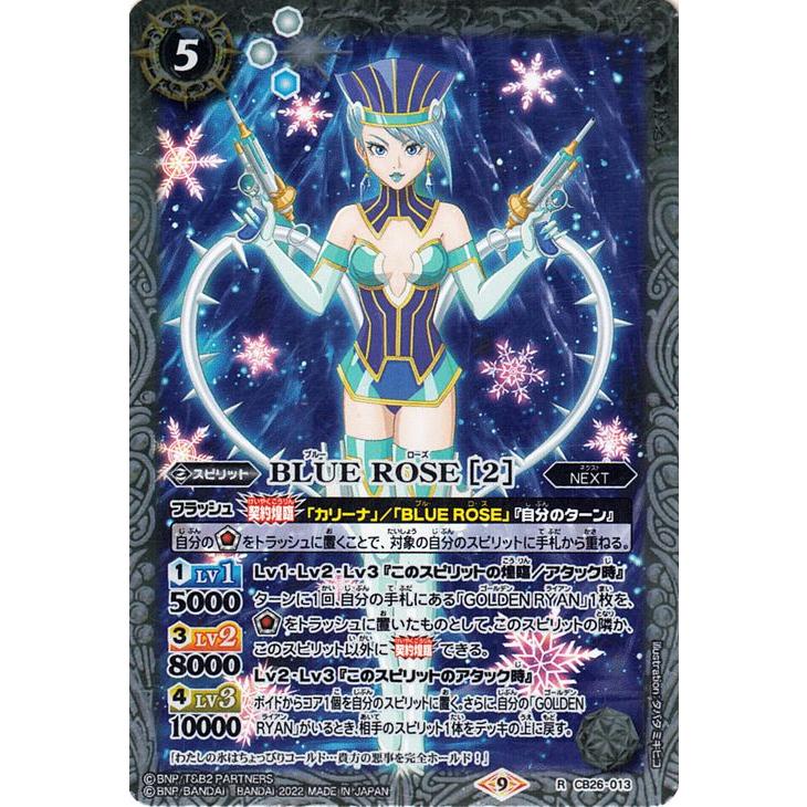 バトスピTIGER & BUNNY タイバニ青デッキ