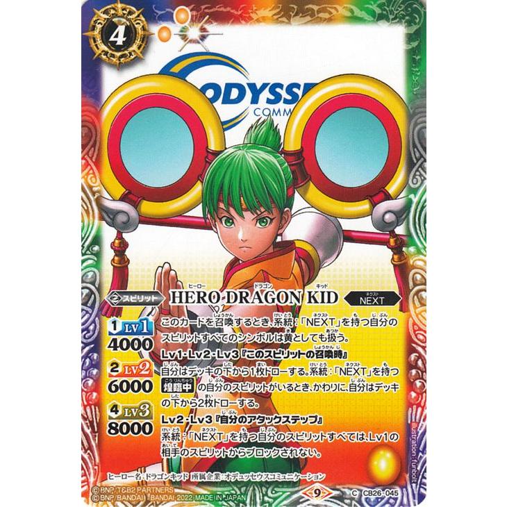バトルスピリッツ HERO DRAGON KID（コモン） TIGER & BUNNY HERO