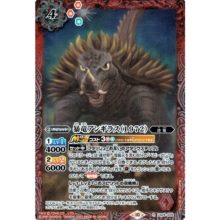 エクスプラス 東宝30cmシリーズ アンギラス '68版 エクスプラス 東宝30cmシリーズ アンギラス '68版 - メルカリ