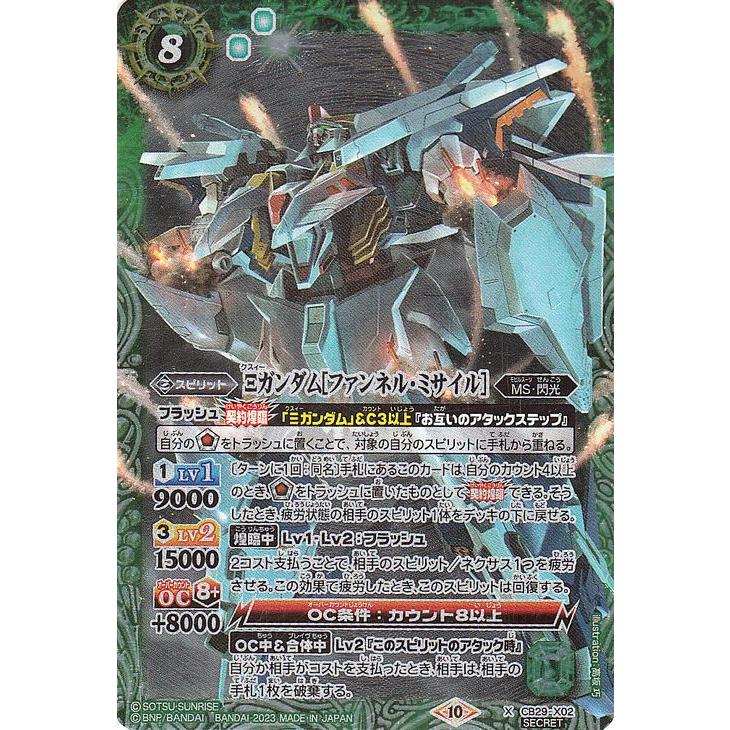 ミ*ー様 【11月10日まで】バトスピ 引退品 ガンダム Amazon.co.jp: