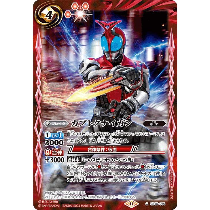 SECRET】CB34-XX01仮面ライダーゼロスリー XX - バトルスピリッツ専門