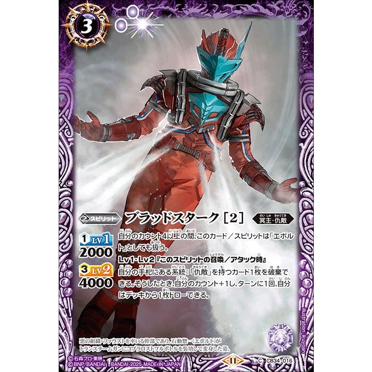 バトスピ 仮面ライダー 仇敵 エボルト デッキ バトルスピリッツ バトル
