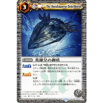 バトルスピリッツ　英雄皇の御盾｜card-museum