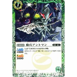 バトルスピリッツ 槍兵アントマン / SD14 / バトスピ｜card-museum