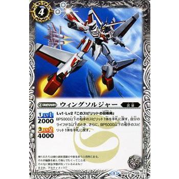 バトルスピリッツ ウィングソルジャー アルティメットデッキ 白銀のゼロ Sd20 Bs Sd20 006 C カードミュージアム Yahoo 店 通販 Yahoo ショッピング