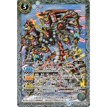 バトルスピリッツ ネガ テュポーン Mレア メガデッキ 魔王襲来 Bs Sd32 シングルカード Bs Sd32 Bs23 034 Mr カードミュージアム Yahoo 店 通販 Yahoo ショッピング