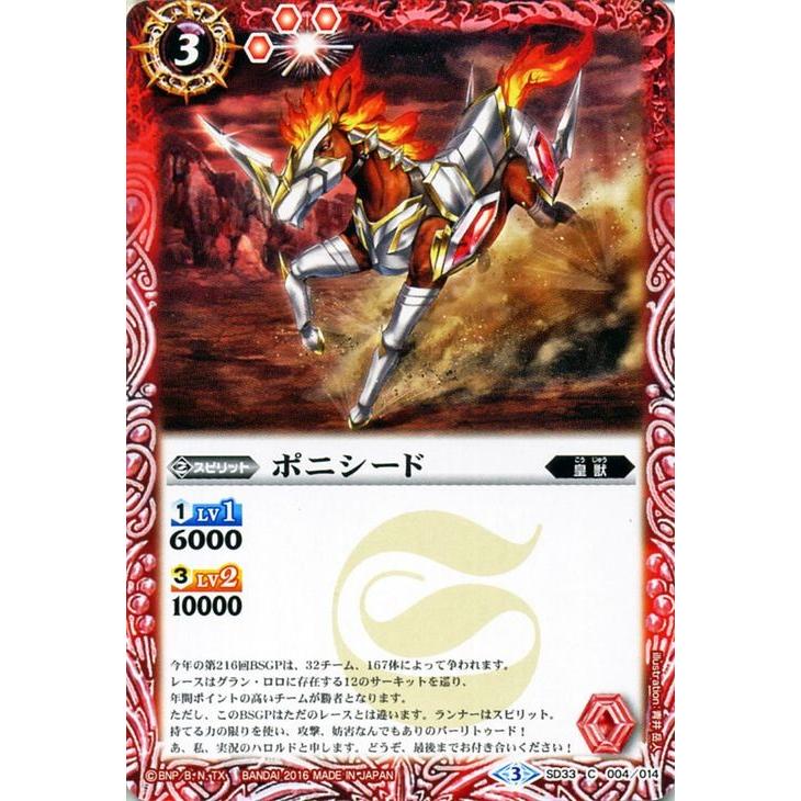 ベビーグッズも大集合 バトスピ デッキ 十二神星他多数あり バトルスピリッツ Williamsav Com