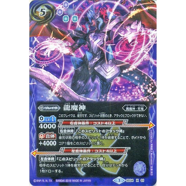 異魔神ブレイヴ運用について あーくのバトスピブログ
