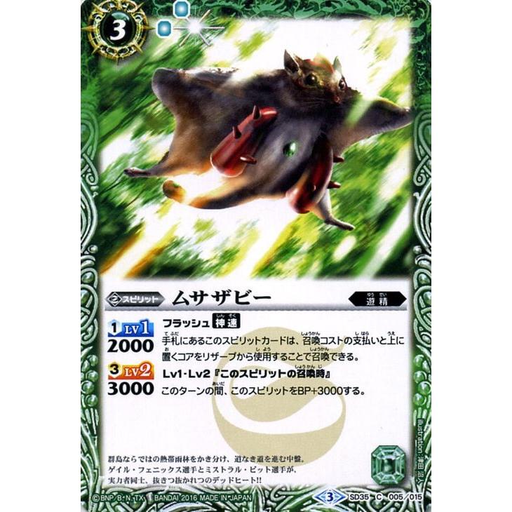 バトルスピリッツ ムサザビー バトスピダッシュデッキ 神速封印 シングルカード Bs Sd35 005 Bs Sd35 005 C カードミュージアム Yahoo 店 通販 Yahoo ショッピング