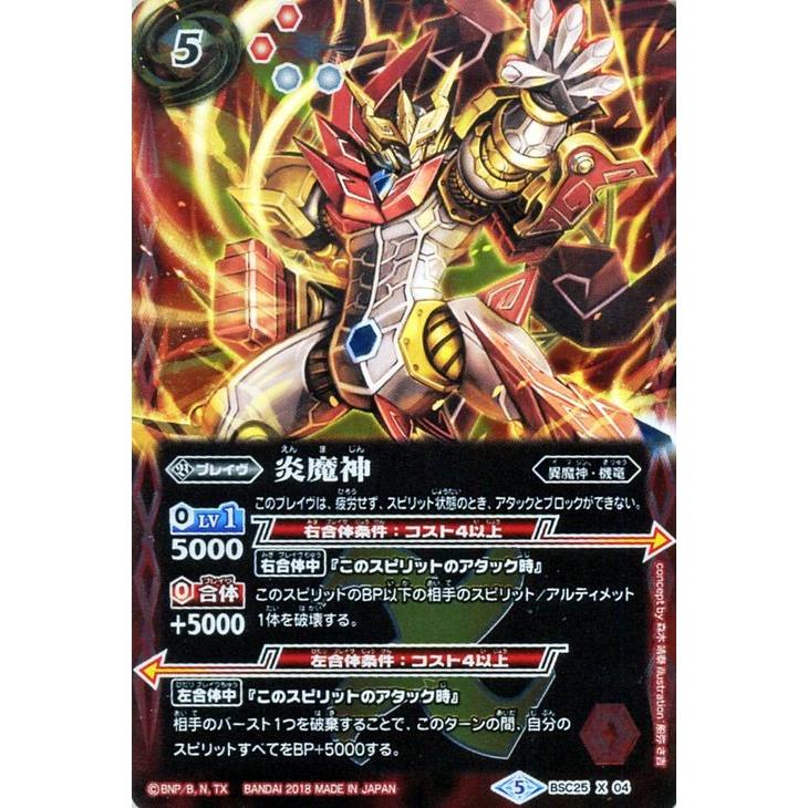 バトルスピリッツ 炎魔神(Xレア) 灼熱の神皇(BS-SD46) | メガデッキ 異魔神・機竜 スピリット 赤 :BS-SD46-BSC25-X04-XR:カードミュージアム Yahoo!店 - 通販 - Yahoo!ショッピング バトルスピリッツ 炎魔神(Xレア) 灼熱の神皇(BS-SD46) | メガデッキ 異魔神・機竜 スピリット 赤 :BS-SD46-BSC25-X04-XR:カードミュージアム Yahoo!店 - 通販 - Yahoo!ショッピング
