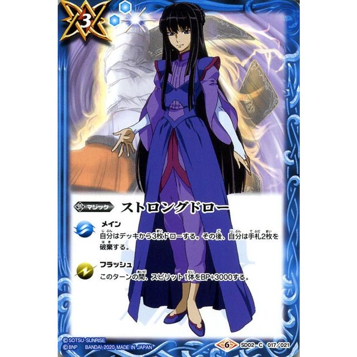 バトルスピリッツ ストロングドロー コモン ガンダム Operation 00 Bs Sd53 バトスピ コラボスターター マジック 青 Bs Sd53 Sd02 017 C カードミュージアム Yahoo 店 通販 Yahoo ショッピング