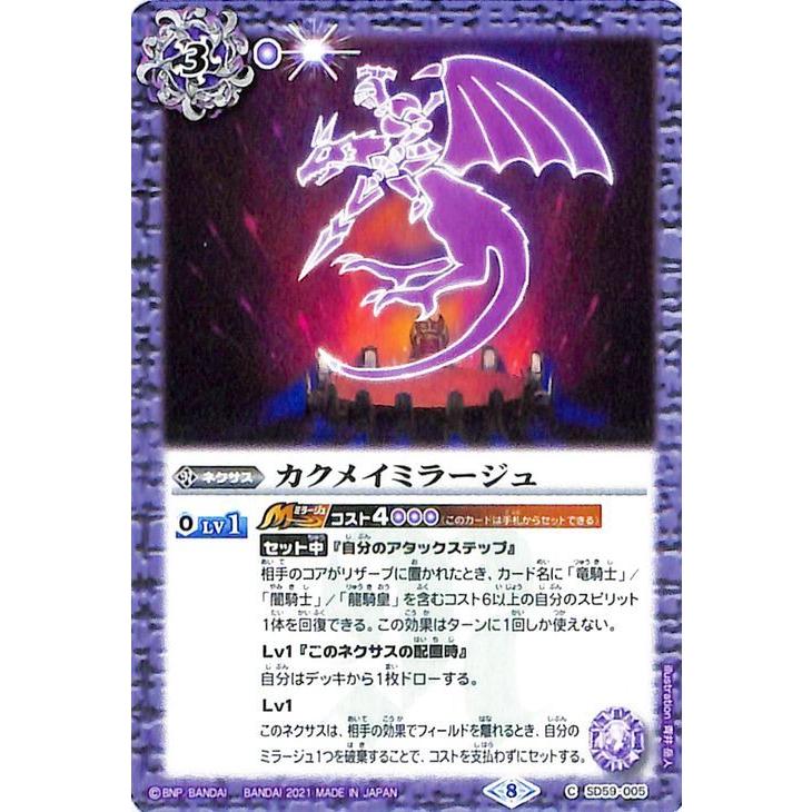 バトスピ 紫 ネクサス Amazon.co.jp: バトルスピリッツ 紫の世界／紫の悪魔神 転醒Xレア 契約