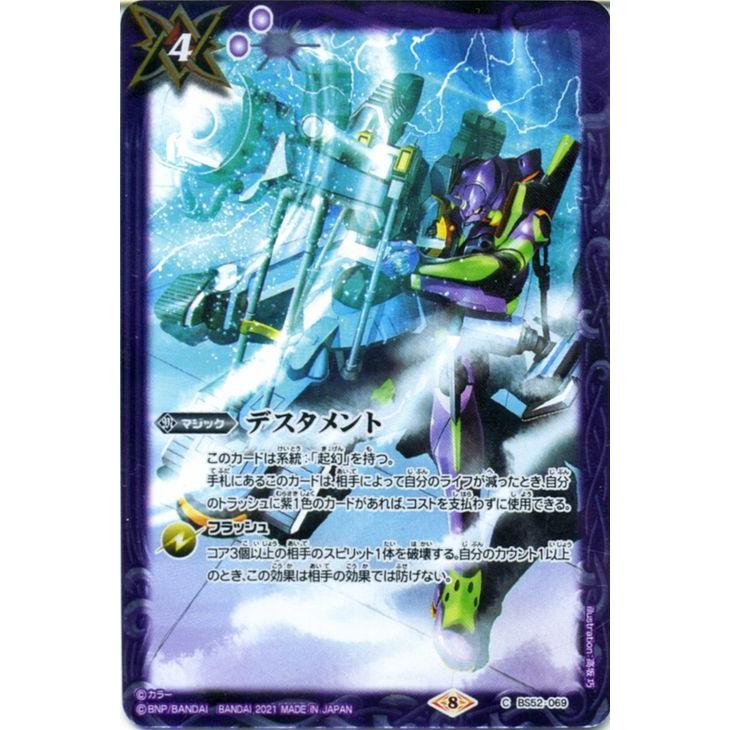 エヴァンゲリオン バトルスピリッツカードセット　目醒めの刻　胎動の序曲 エヴァンゲリオン バトルスピリッツカードセット 目醒めの刻 胎動の