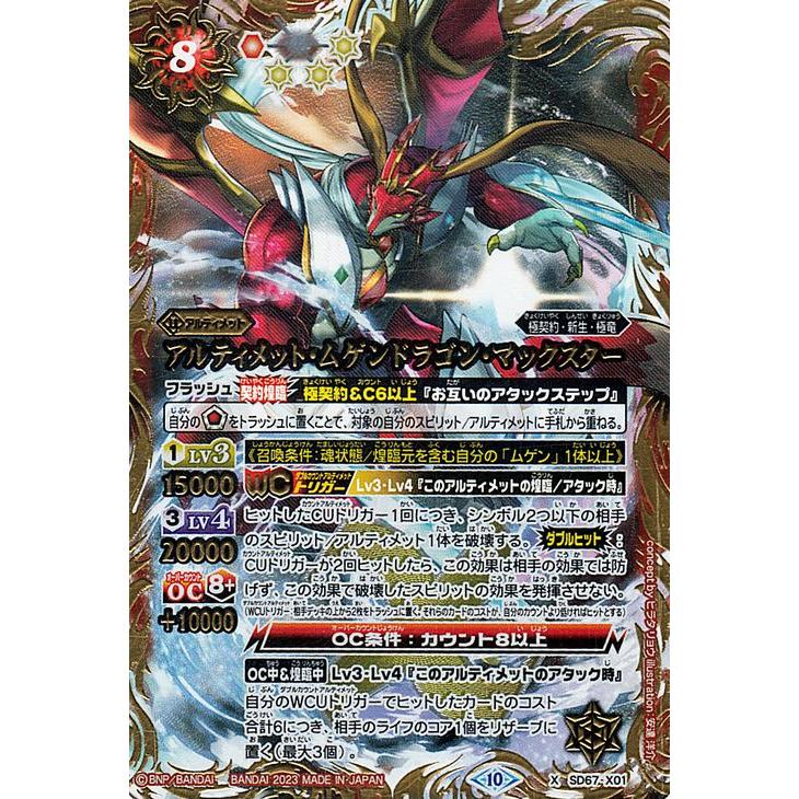 ムゲン極契約デッキ【無限の力 バディとの絆 アルベドライアン 