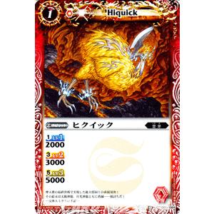 バトルスピリッツ ヒクイック / 星座編　星空の王者（BS13） / バトスピ｜card-museum